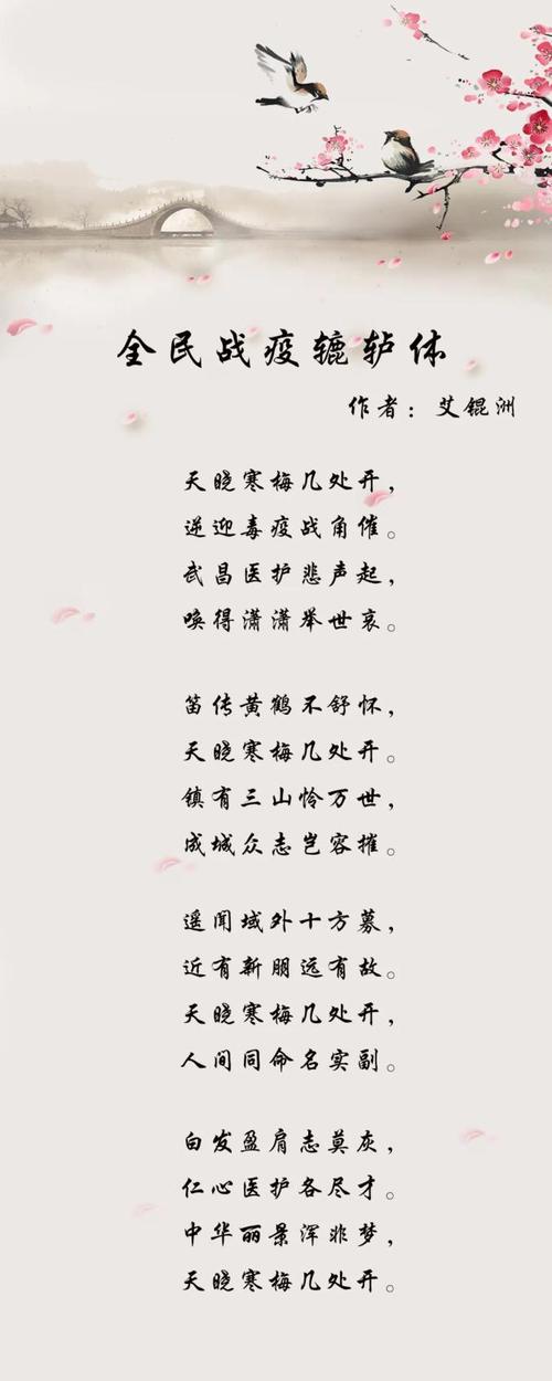 疫情捐赠小诗，疫情捐款捐了一首诗？-第7张图片-优品飞百科