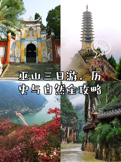 巫山疫情办，巫山县疾病预防控制中心电话-第3张图片-优品飞百科