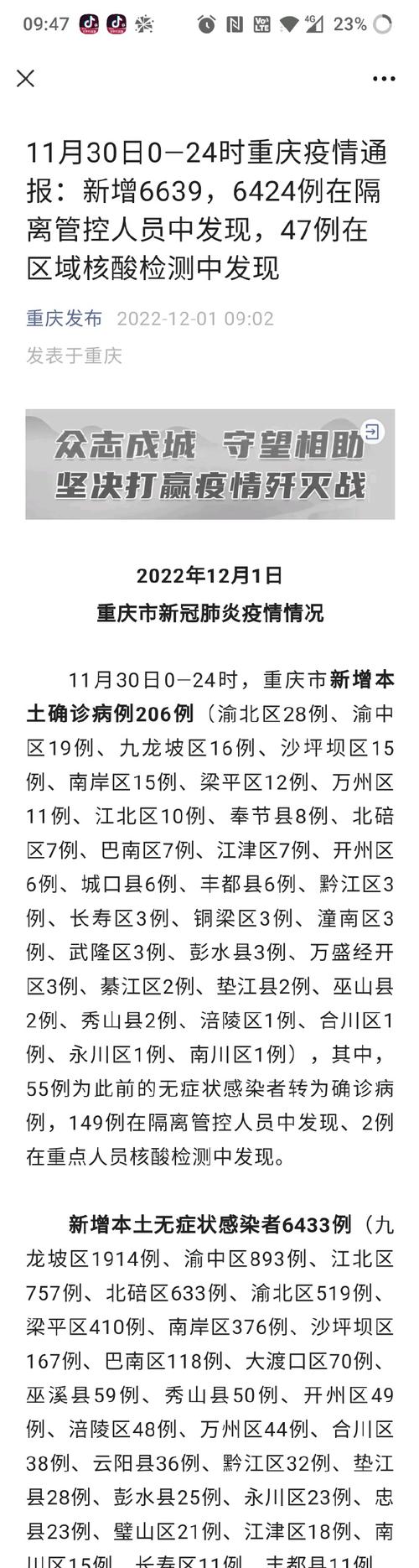 巫山疫情办，巫山县疾病预防控制中心电话-第6张图片-优品飞百科