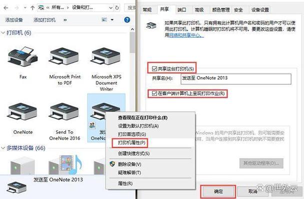 打印机怎么共享其他电脑，打印机怎么共享其他电脑显示错误-第3张图片-优品飞百科