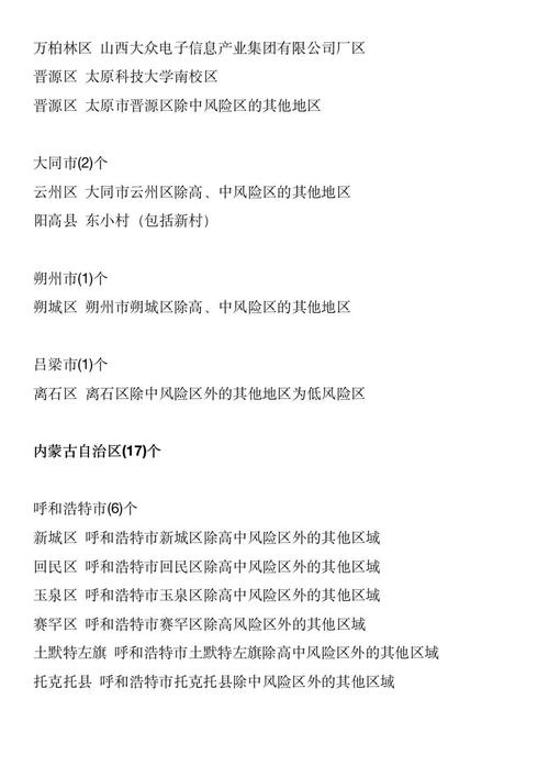 疫情探亲返程？疫情期间回家探亲？-第6张图片-优品飞百科