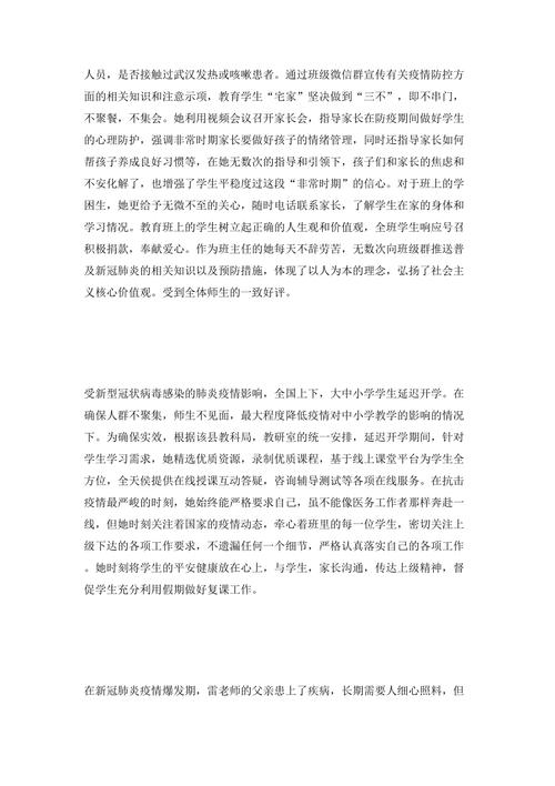 疫情当下老师，疫情期间老师应该做什么？-第5张图片-优品飞百科