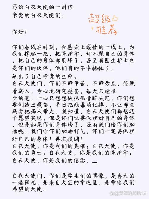 抗议疫情致敬？致敬抗击疫情的话？-第3张图片-优品飞百科