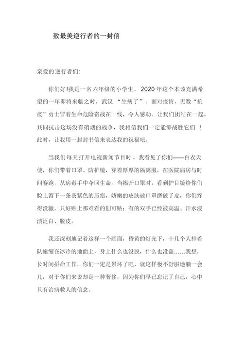 抗议疫情致敬？致敬抗击疫情的话？-第4张图片-优品飞百科