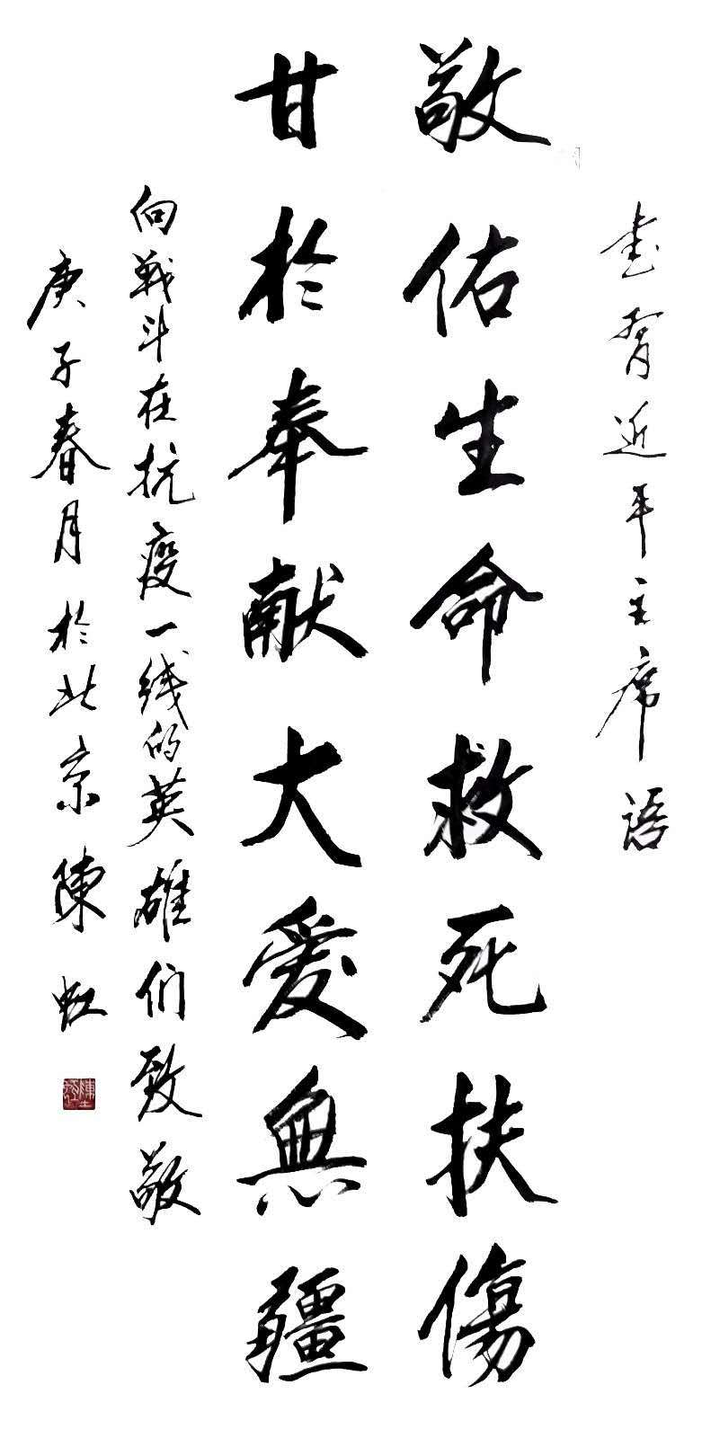 抗议疫情致敬？致敬抗击疫情的话？-第5张图片-优品飞百科