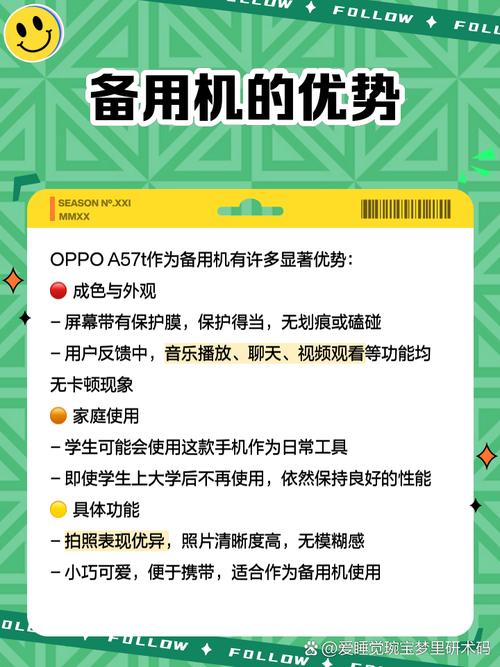 oppoa57t多少年出的，oppoa57哪一年生产的？-第3张图片-优品飞百科