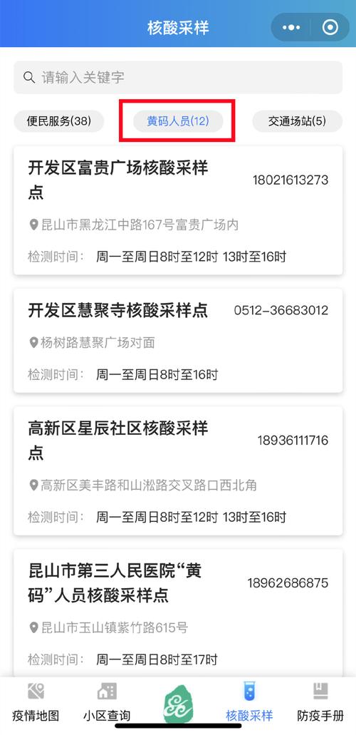 疫情成都登记？疫情进入成都手续？-第2张图片-优品飞百科