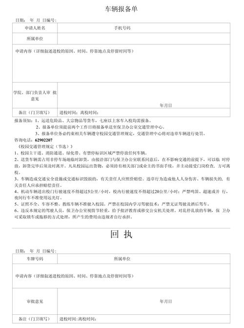 疫情成都登记？疫情进入成都手续？-第4张图片-优品飞百科