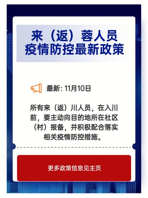 疫情成都登记？疫情进入成都手续？-第5张图片-优品飞百科
