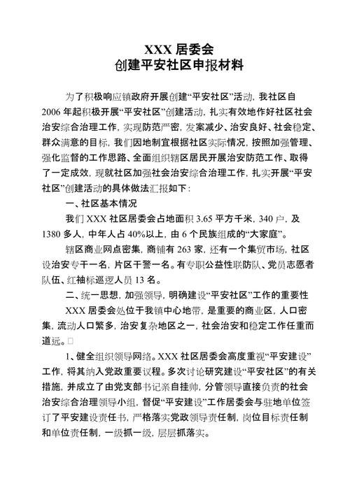 疫情成都登记？疫情进入成都手续？-第6张图片-优品飞百科