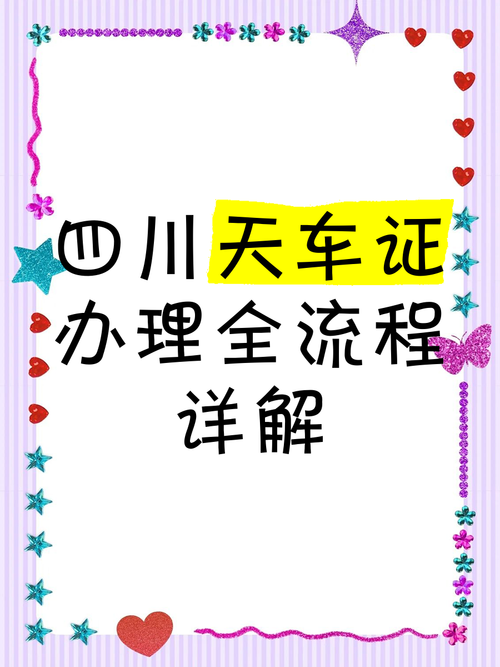 疫情成都登记？疫情进入成都手续？-第7张图片-优品飞百科