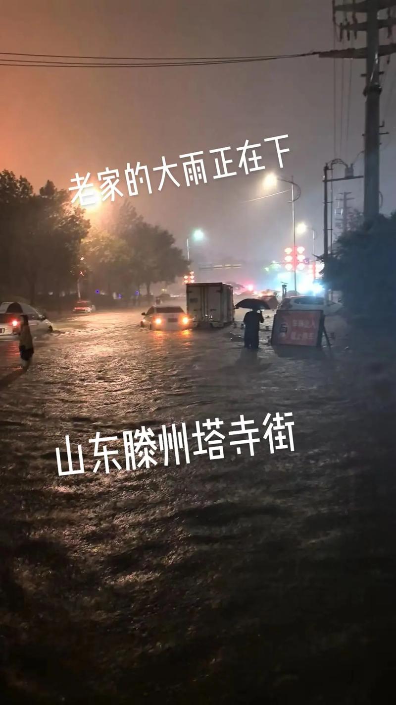 山东济宁天气预报，明天山东济宁天气预报-第3张图片-优品飞百科