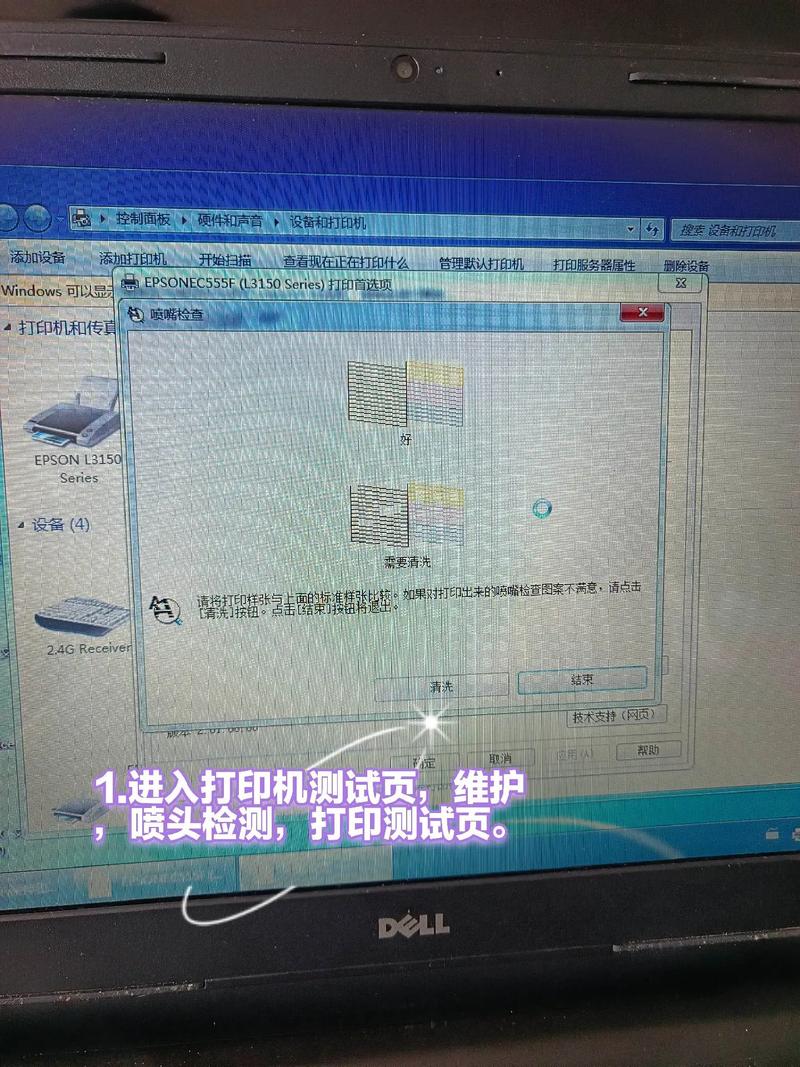 爱普生打印机颜色不对怎么调，爱普生打印颜色不对怎么校正？-第2张图片-优品飞百科