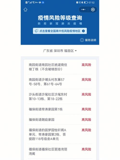 全国疫情解除，全国疫情解除时间