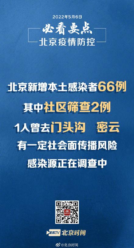 全国疫情解除，全国疫情解除时间-第6张图片-优品飞百科