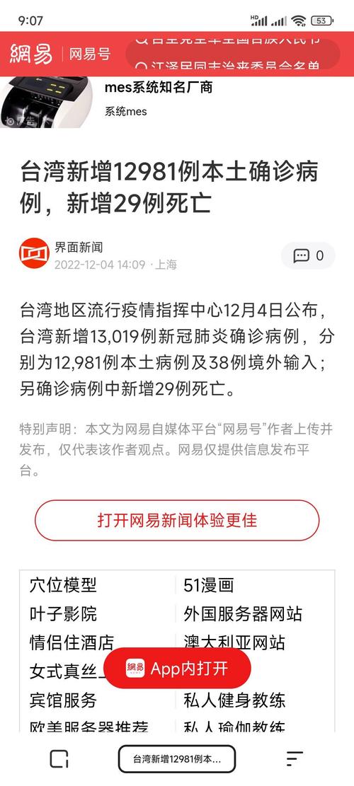 全国疫情解除，全国疫情解除时间-第7张图片-优品飞百科