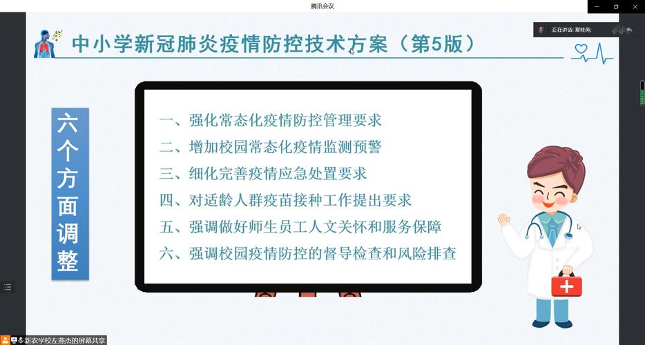 疫情档案制度，关于做好疫情防控期间档案工作的通知？-第1张图片-优品飞百科