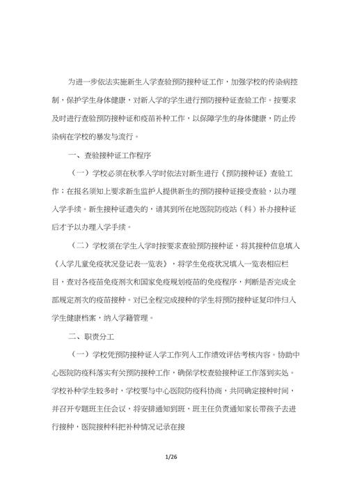 疫情档案制度，关于做好疫情防控期间档案工作的通知？-第5张图片-优品飞百科