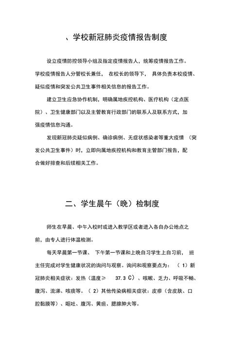 疫情档案制度，关于做好疫情防控期间档案工作的通知？-第6张图片-优品飞百科