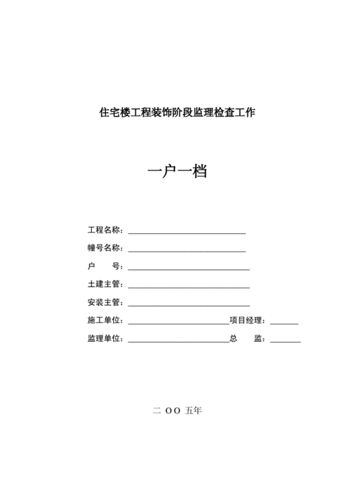 疫情档案制度，关于做好疫情防控期间档案工作的通知？-第7张图片-优品飞百科