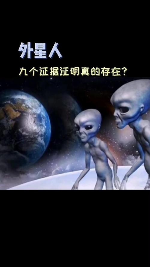 外星人真的来过地球吗?，外星人真的来过中国吗？-第5张图片-优品飞百科