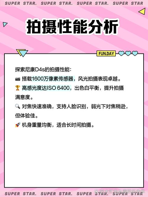 尼康d4对比d3s，尼康d4对比佳能1dx？-第4张图片-优品飞百科