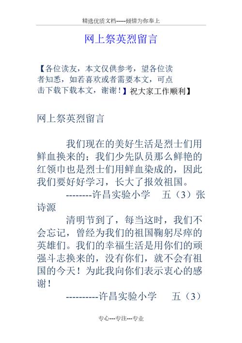 烈士赞美疫情，抗击新冠疫情烈士？-第1张图片-优品飞百科