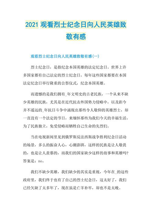 烈士赞美疫情，抗击新冠疫情烈士？-第6张图片-优品飞百科