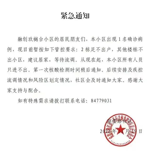 针对疫情骂人，针对疫情骂人怎么处理？-第4张图片-优品飞百科