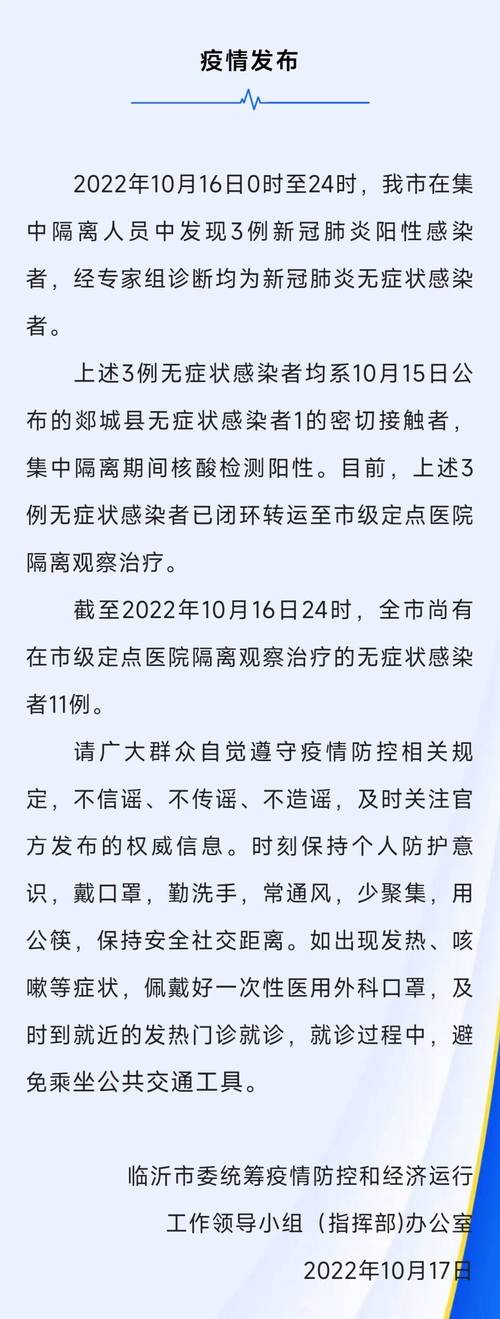 石龙有疫情？东莞石龙有疫情吗?？-第2张图片-优品飞百科
