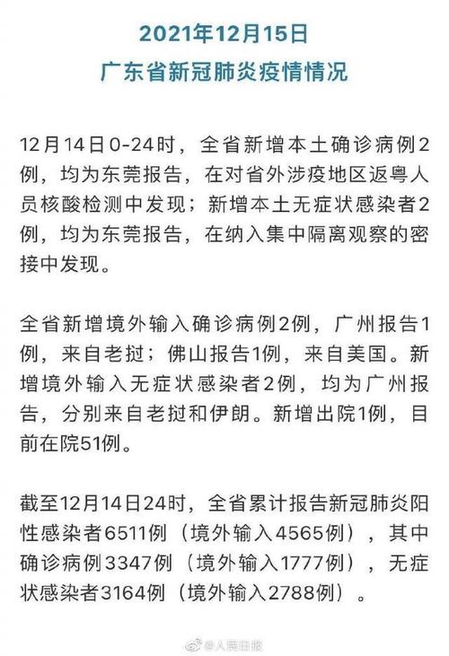 石龙有疫情？东莞石龙有疫情吗?？-第7张图片-优品飞百科