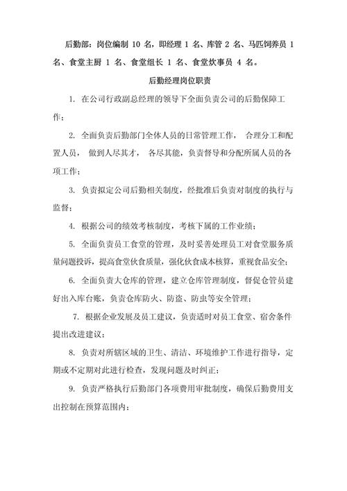 疫情后勤职责？疫情 后勤？-第6张图片-优品飞百科