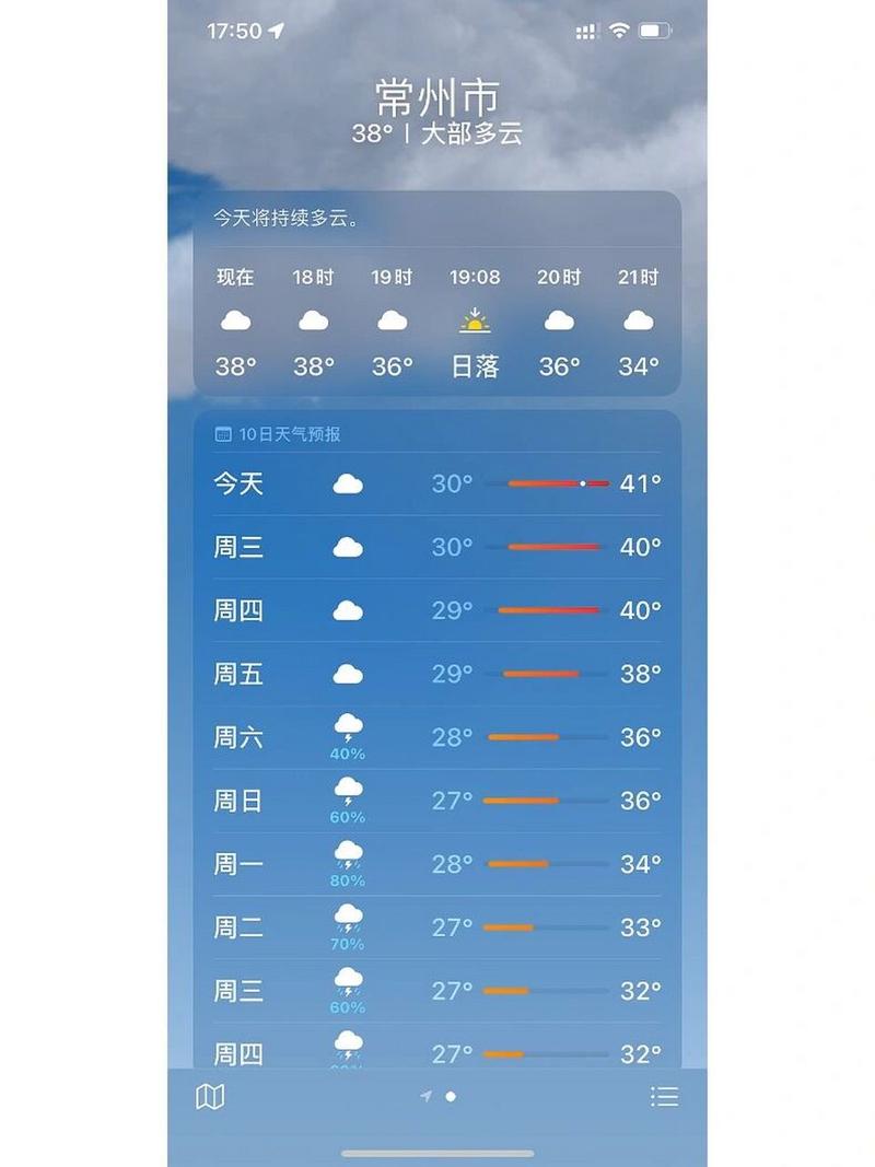 常州天气预报5天？常州天气预报实时？-第4张图片-优品飞百科