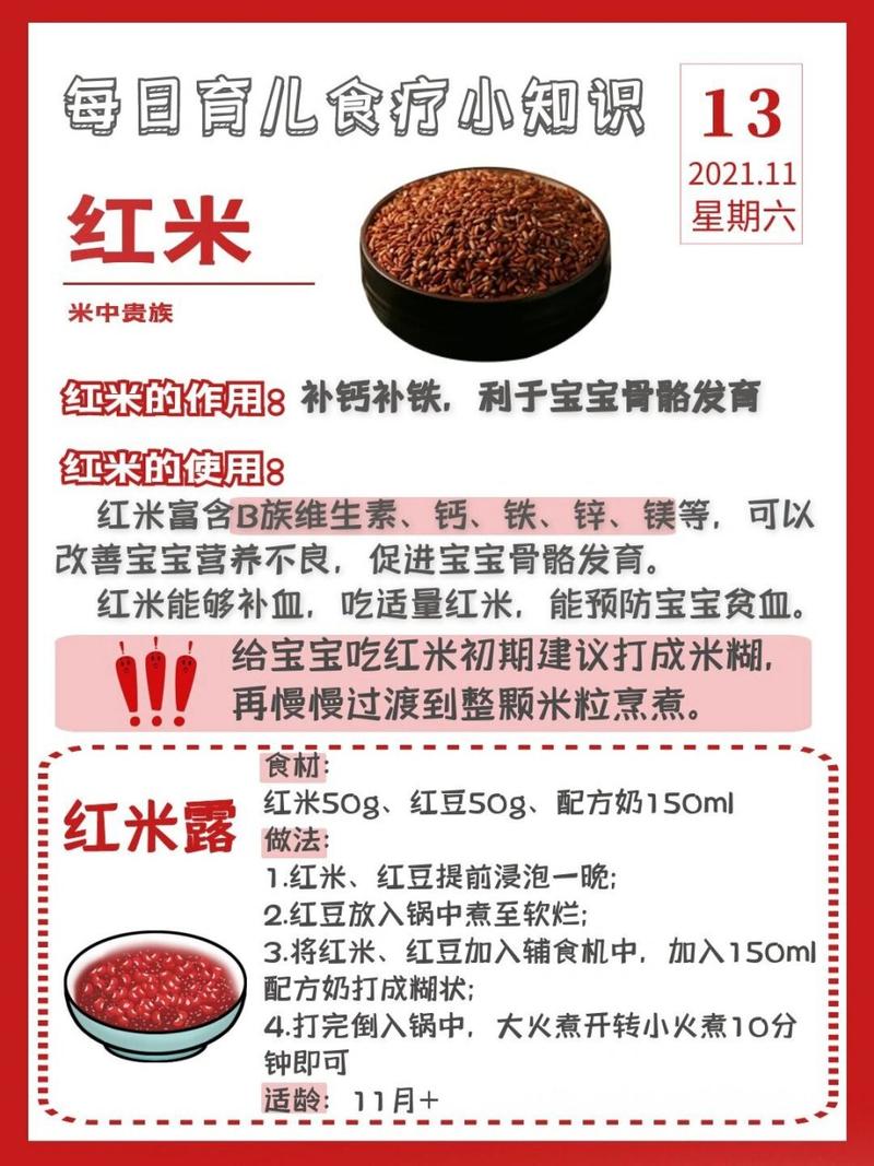 红米的功效与作用及营养价值和禁忌？红豆的功效与作用及营养价值？-第3张图片-优品飞百科