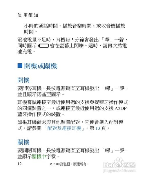 诺基亚耳机怎么用，诺基亚qd耳机-第3张图片-优品飞百科