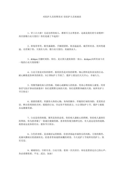 疫情社区表扬，疫情表扬社区工作者的语句？-第3张图片-优品飞百科