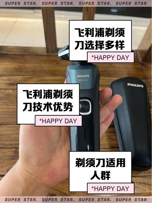 飞利浦哪款剃须刀性价比比较高，飞利浦性价比比较高的剃须刀是哪款？-第3张图片-优品飞百科