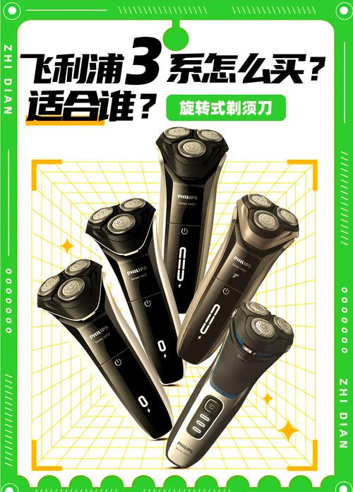 飞利浦哪款剃须刀性价比比较高，飞利浦性价比比较高的剃须刀是哪款？-第5张图片-优品飞百科
