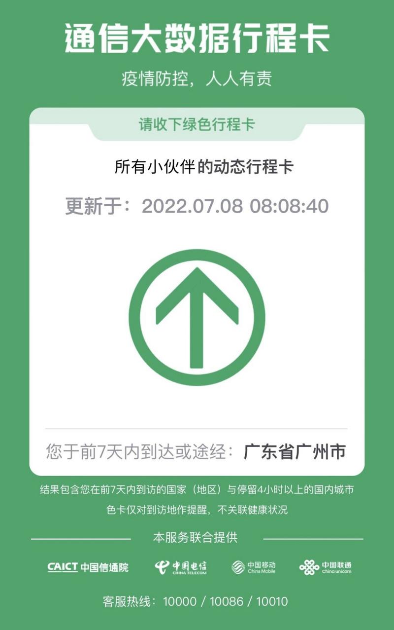 联通战胜疫情，联通抗击疫情-第1张图片-优品飞百科