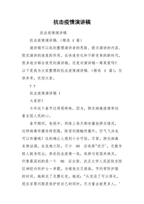 联通战胜疫情，联通抗击疫情-第5张图片-优品飞百科