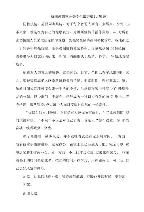 联通战胜疫情，联通抗击疫情-第6张图片-优品飞百科