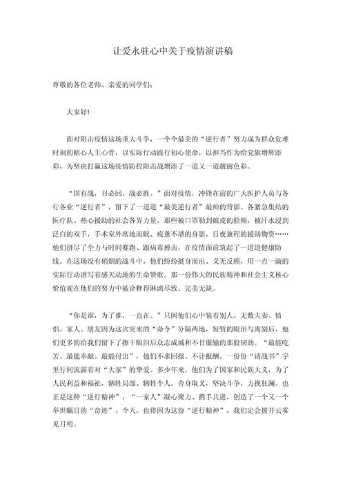 联通战胜疫情，联通抗击疫情-第7张图片-优品飞百科