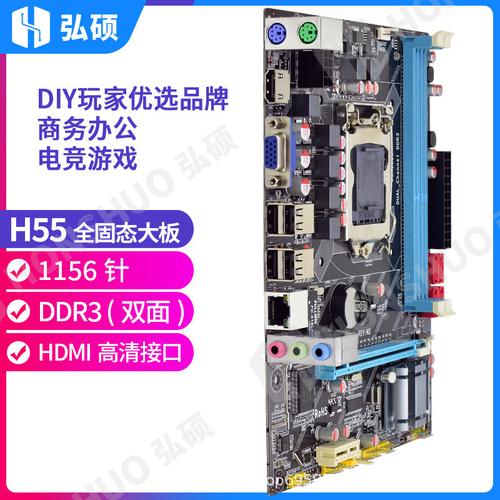 英特尔p55主板怎么样，英特尔p55h55主板-第2张图片-优品飞百科