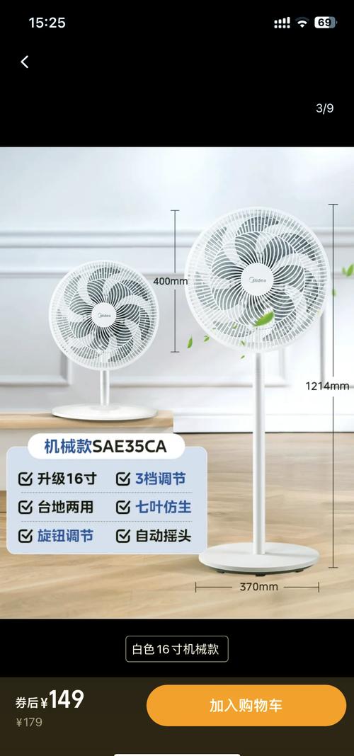 电风扇18寸是多少厘米，电风扇18寸是多大-第4张图片-优品飞百科