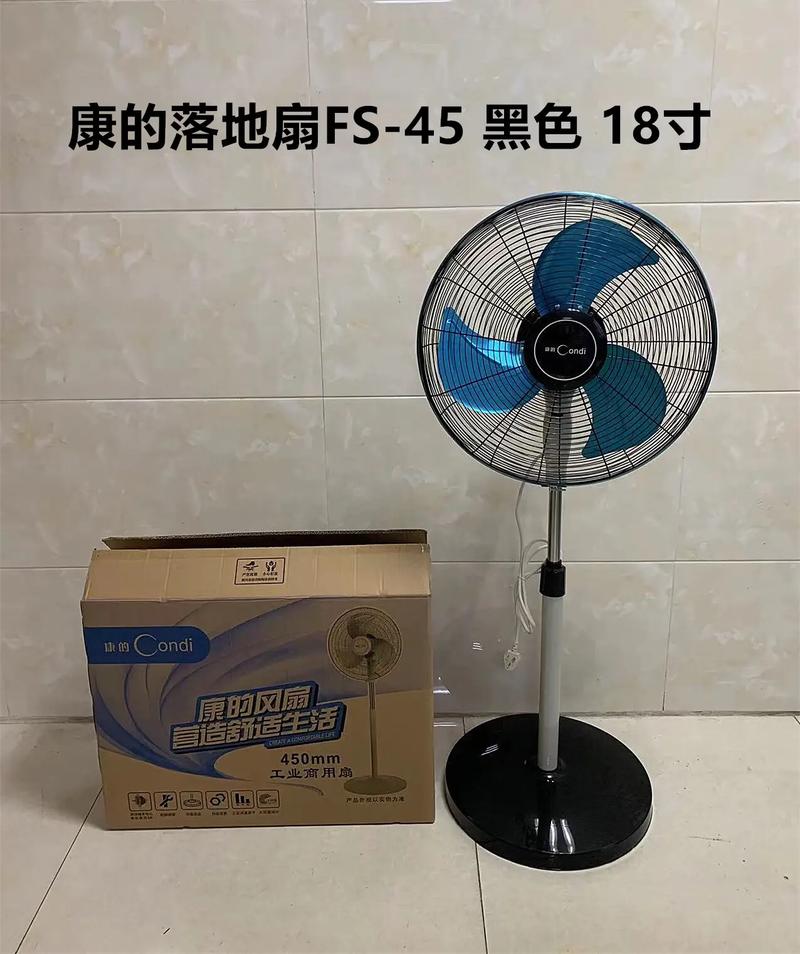 电风扇18寸是多少厘米，电风扇18寸是多大-第5张图片-优品飞百科