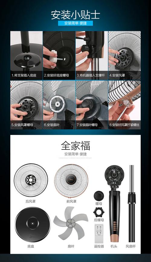 电风扇18寸是多少厘米，电风扇18寸是多大-第6张图片-优品飞百科