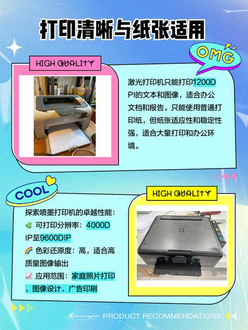 喷墨打印机有什么缺点，喷墨打印机的危害大不大？-第2张图片-优品飞百科