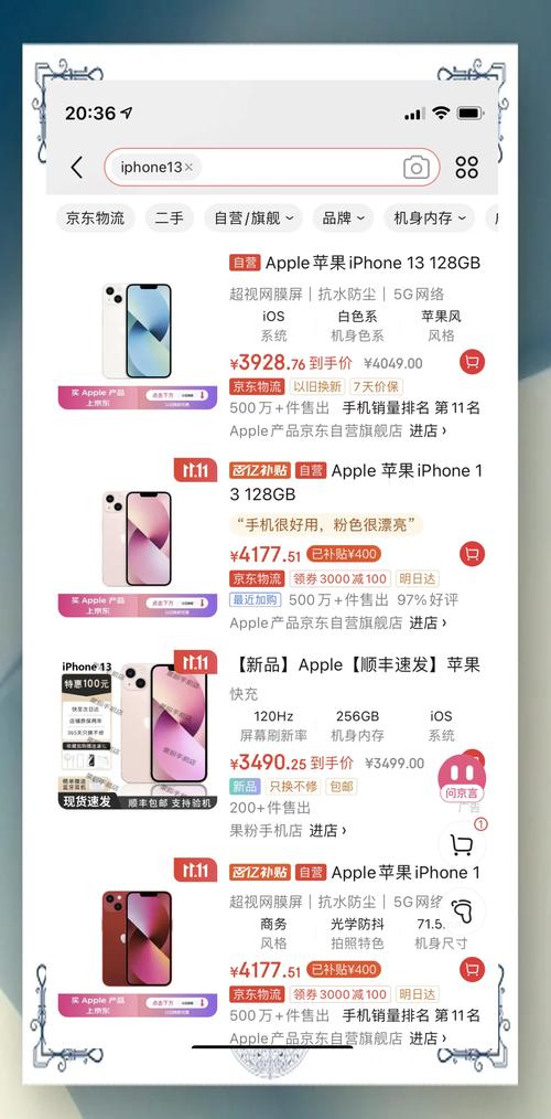 苹果12换13要补多少钱，iphone12换13补多少差价