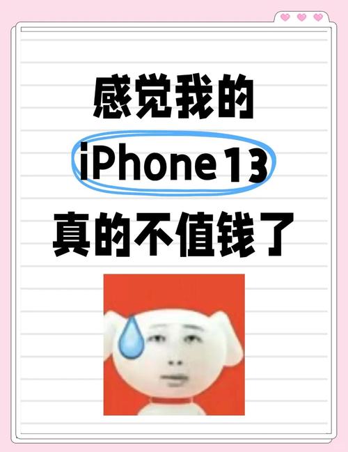 苹果12换13要补多少钱，iphone12换13补多少差价-第3张图片-优品飞百科
