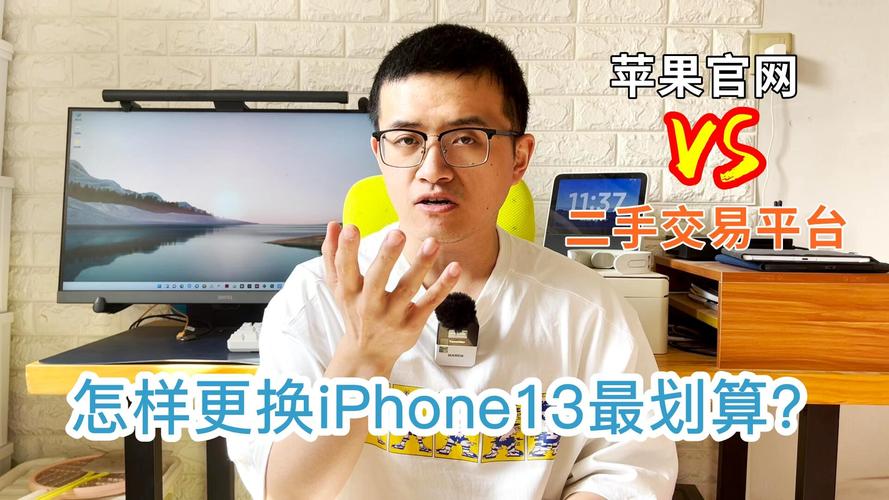 苹果12换13要补多少钱，iphone12换13补多少差价-第6张图片-优品飞百科